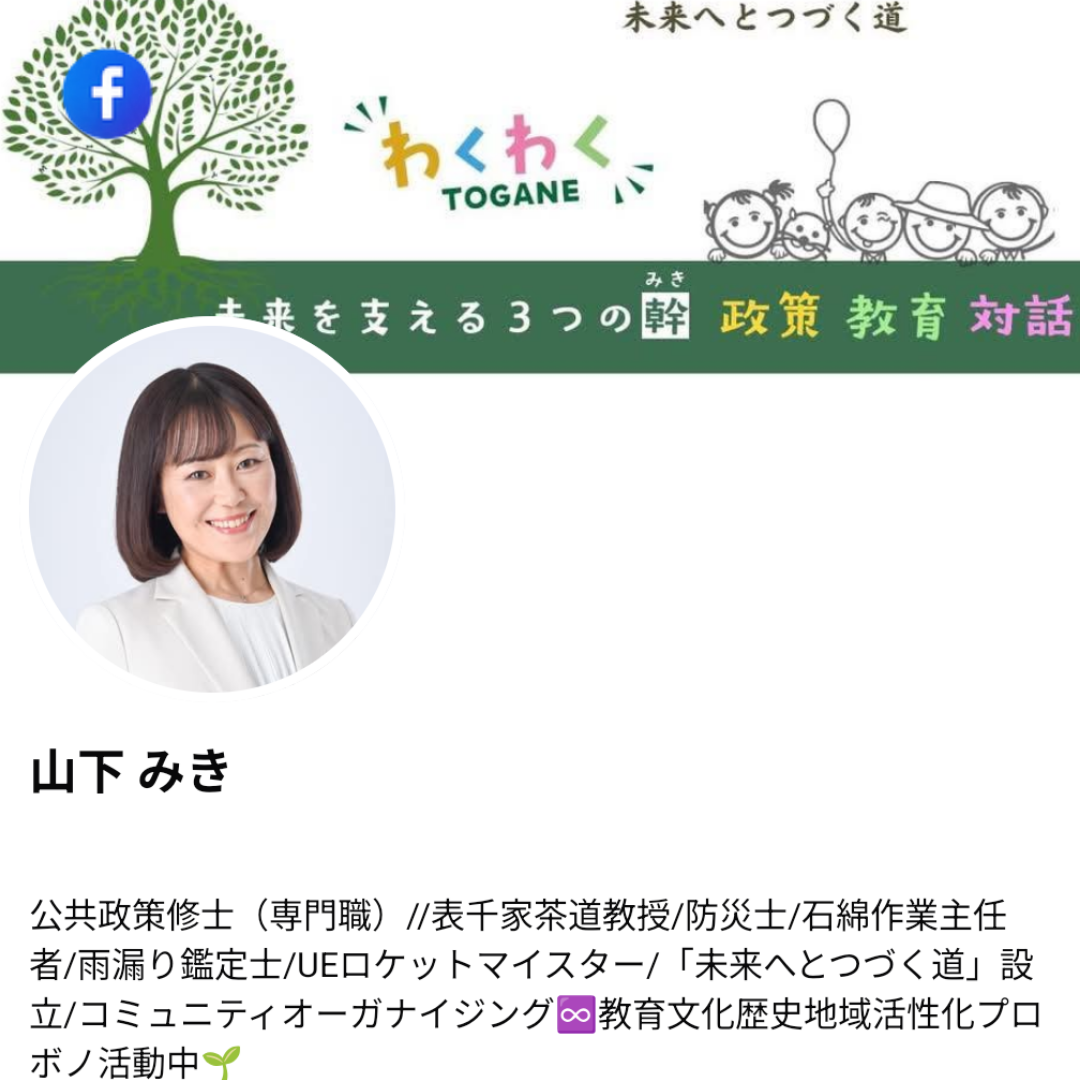 Facebook 参考画像